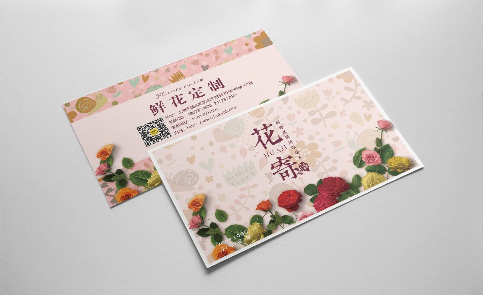 Ps 花店名片设计 品牌设计教程 Ps Cc17 虎课网