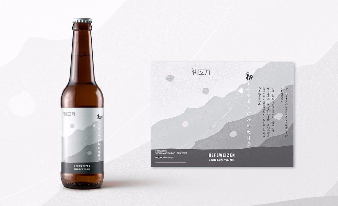 AI+PS-冬季限定款啤酒包装设计