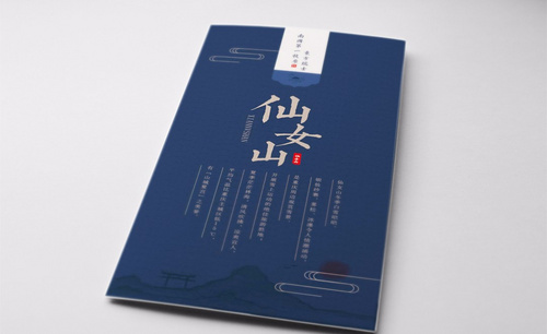 AI-中国风景区折页封面设计