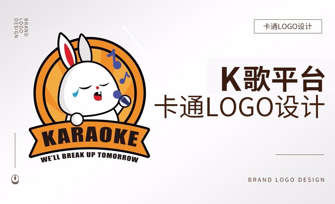 AI-在线K歌平台卡通logo设计