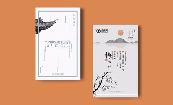PS-古典中国风名片设计
