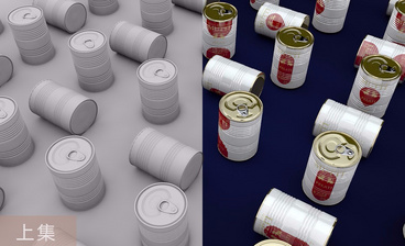 C4D-产品级罐头建模渲染-下集