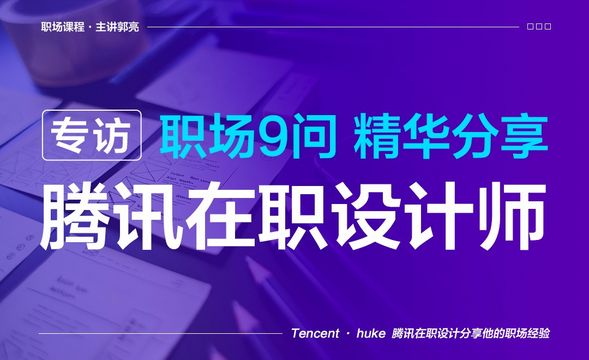 郭亮的主页 课程 作品 虎课网 郭亮的主页 课程 作品 虎课网