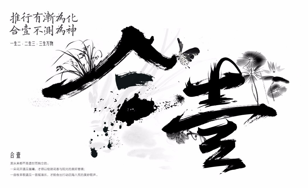 各种合字图片,合字创意,合字_大山谷图库