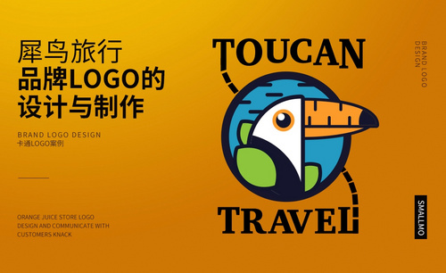 AI-犀鸟旅行品牌logo设计
