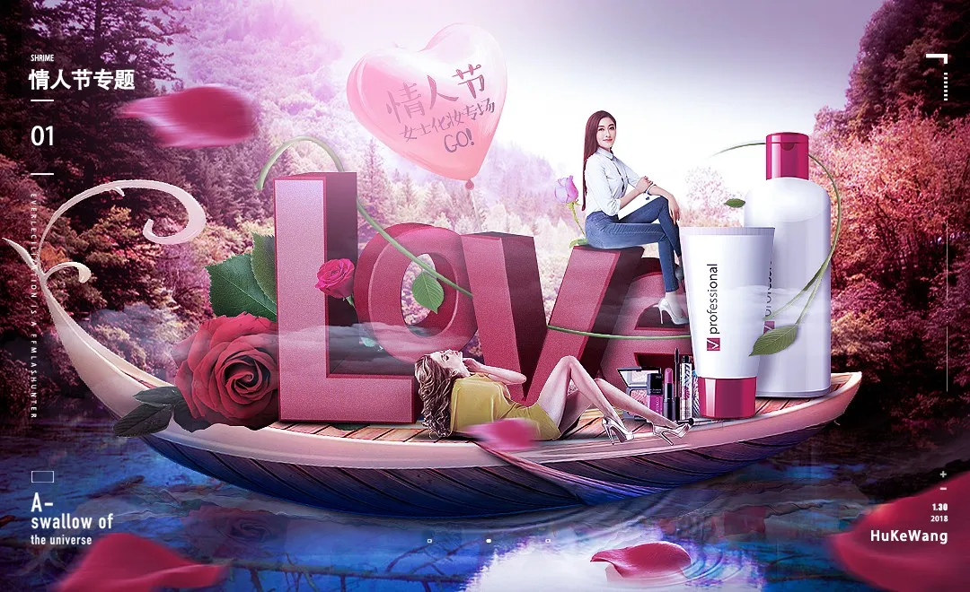 PS+C4D-化妆品促销合成海报