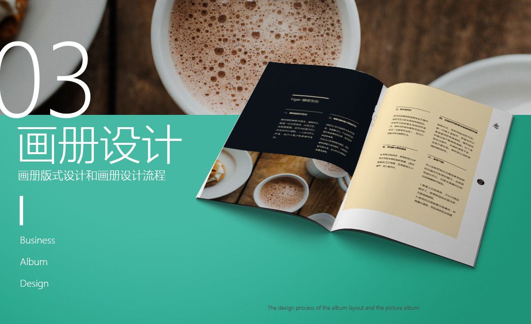 PS-咖啡宣传小画册设计03
