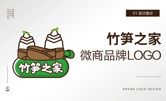 AI-微商动态logo设计 竹笋之家（上集） - 品牌设计教程_AI（CC2017） - 虎课网