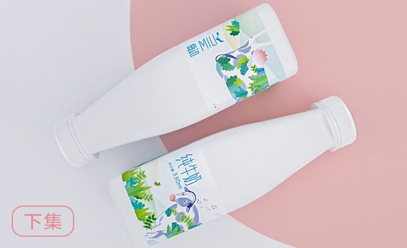 PS-小清新瓶装纯牛奶包装设计（下集）