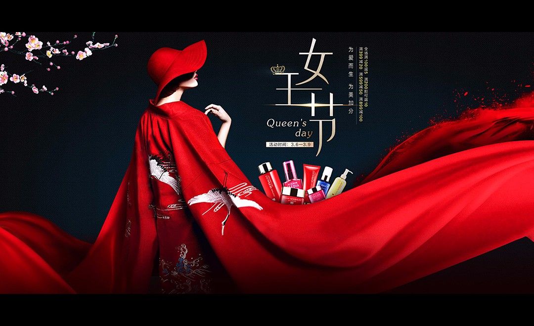 PS-38女王节美妆产品宣传海报