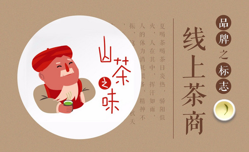 AI+AE-山茶品牌动态logo设计