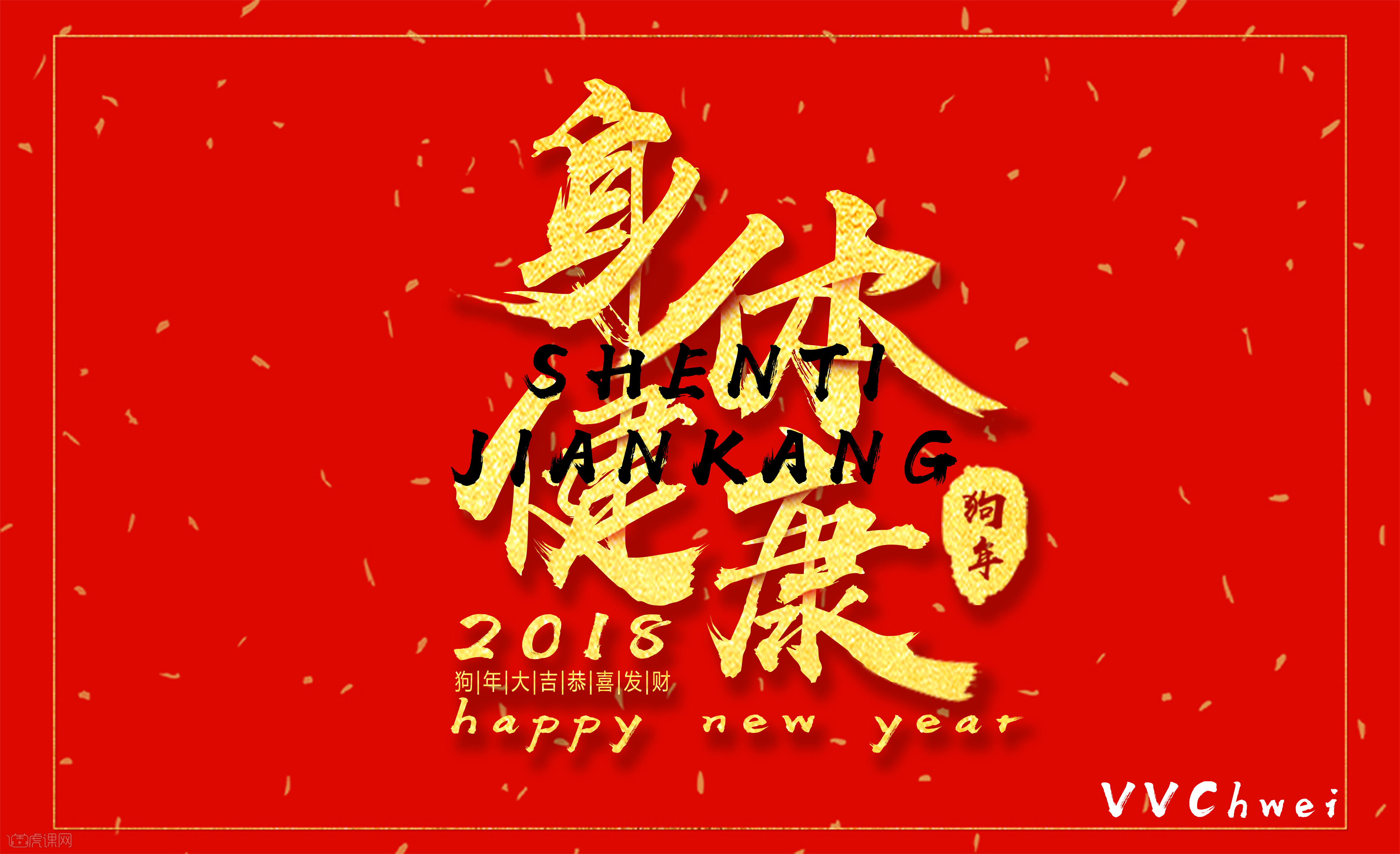 身体健康 - 虎课网