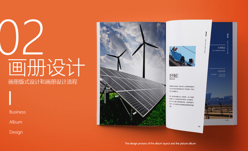 PS-太阳能新能源企业画册02