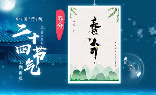 PS节日节气海报设计视频教程下载 PS节日节气