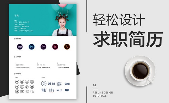 名片折页视频教程_品牌设计教程 - 虎课网