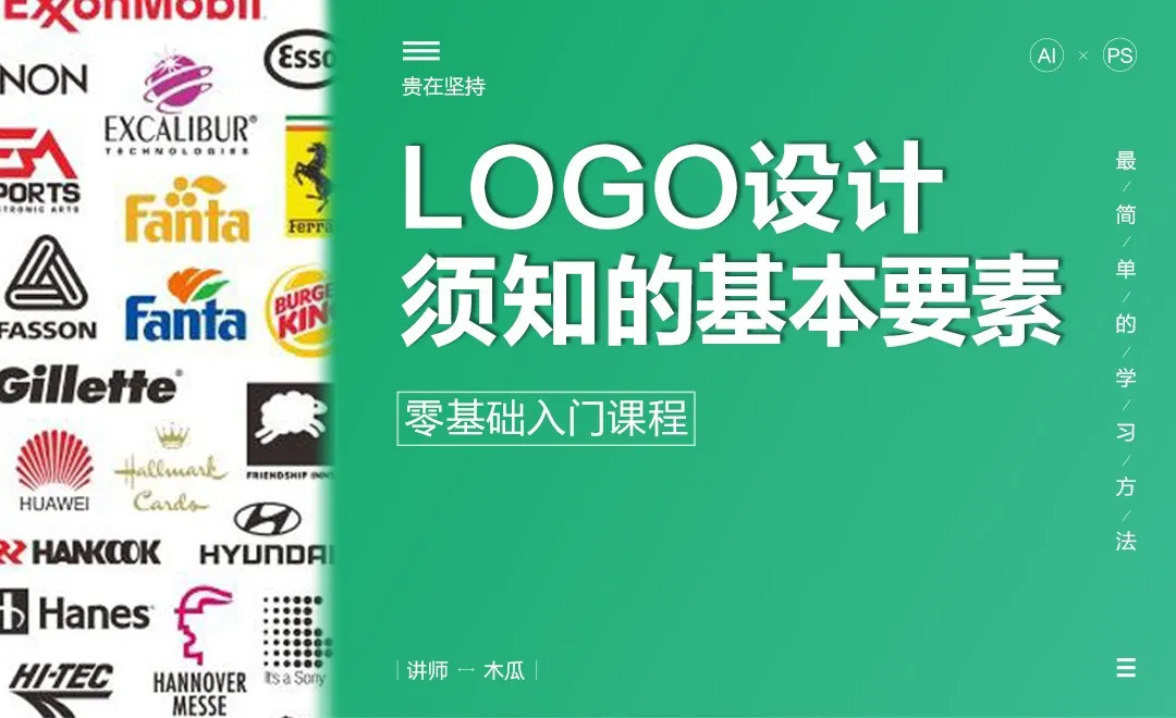 LOGO设计须知的基本要素