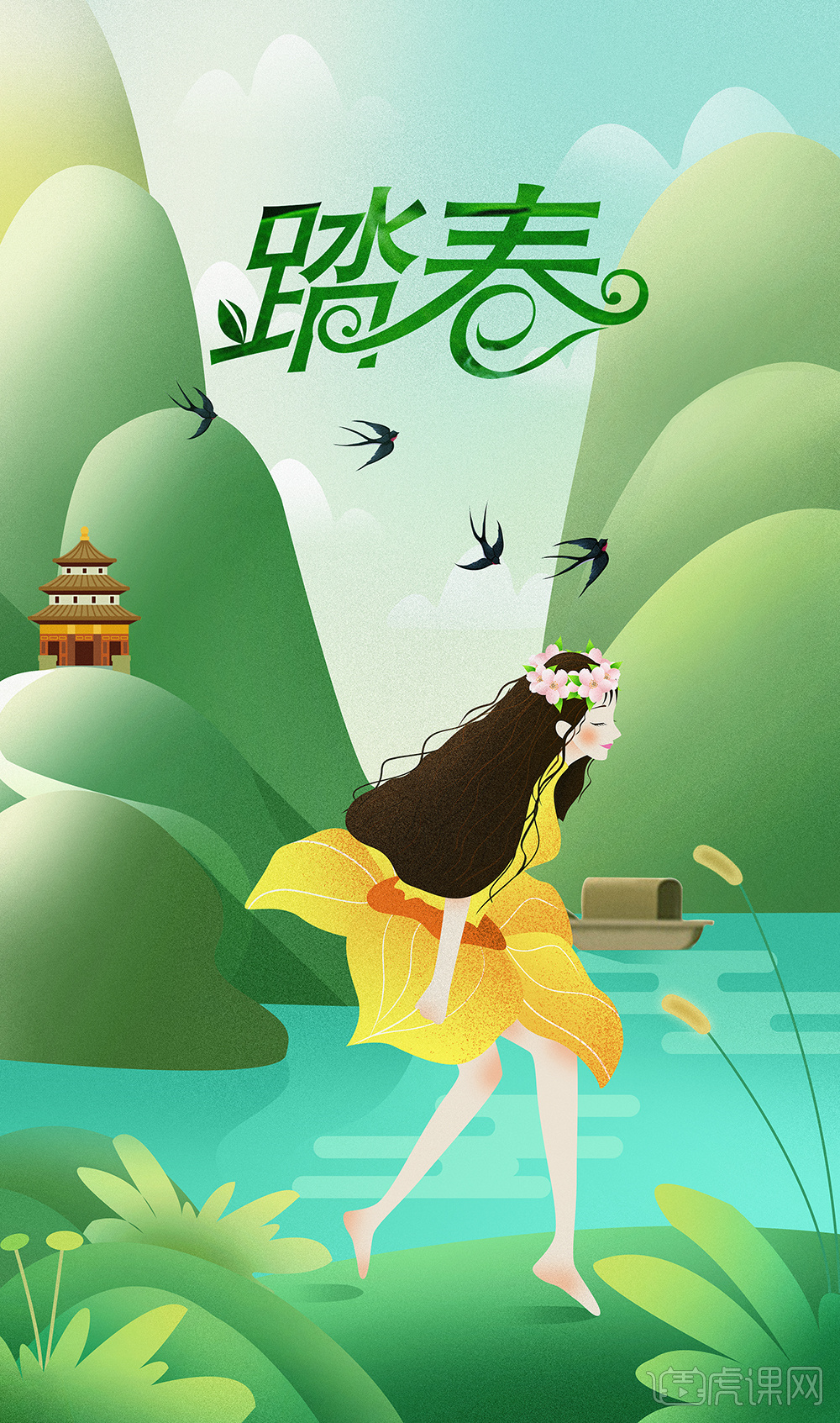 ps-春天要做的小清新app启动页 换个场景 快给好友分享吧~分享: 23