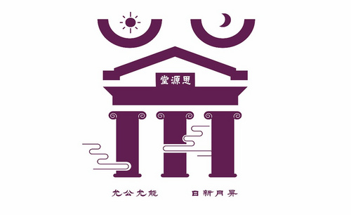 AI-南开大学商业案例“茶”字设计