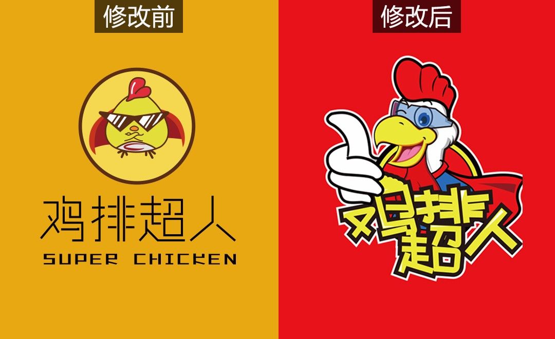 鸡排超人logo设计