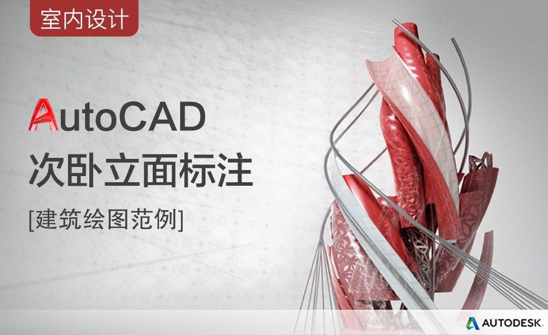 CAD-次卧立面造型标注