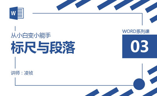 Word怎么显示标尺以及标尺的操作方法详解 虎课网