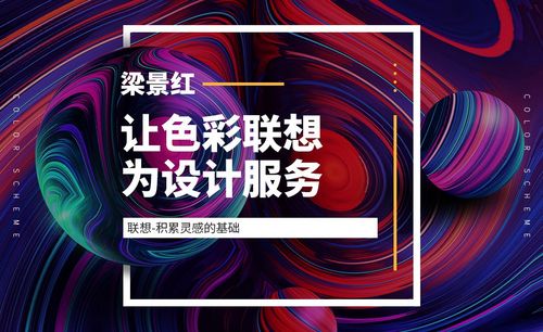 設計系列相似聯想免費學習7分31秒版式色彩訓練-西瓜海報設計免費學