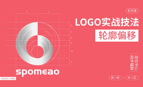 logo设计方法-05轮廓偏移