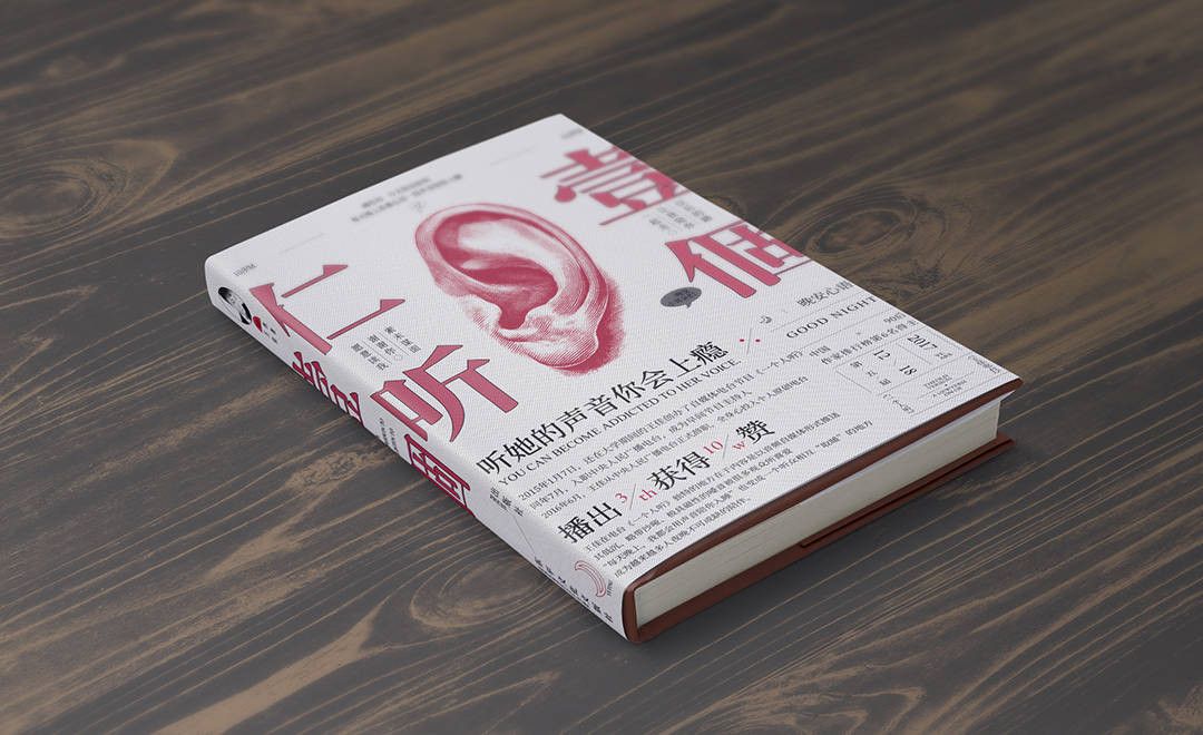 AI-书籍封面《壹个仁听》设计进阶版教程