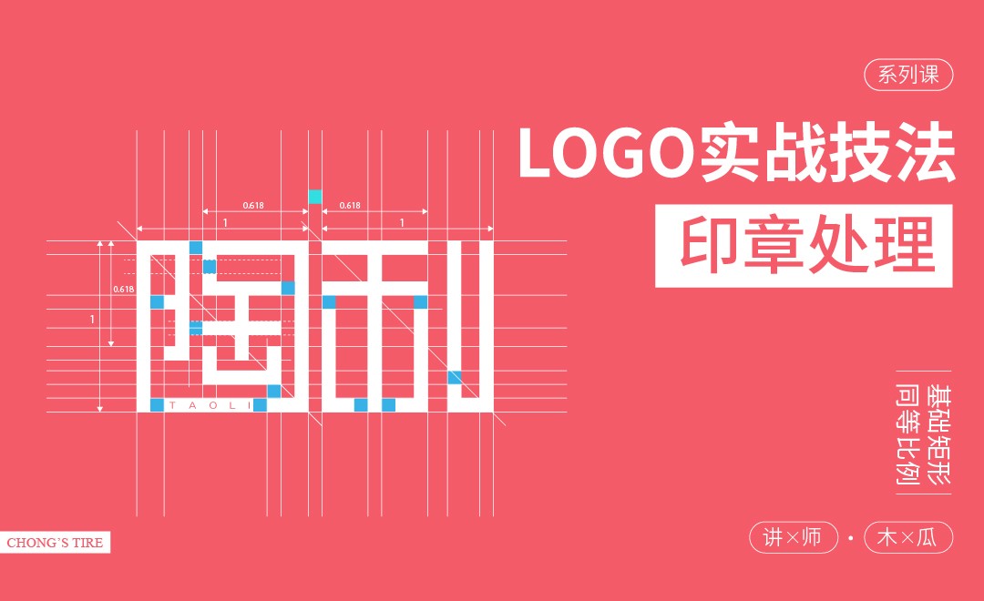 LOGO矩形造字 - 品牌设计教程_AI(CS6) - 虎课网