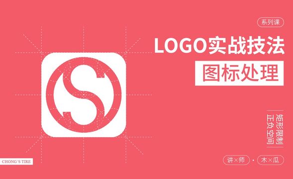 LOGO图标化处理