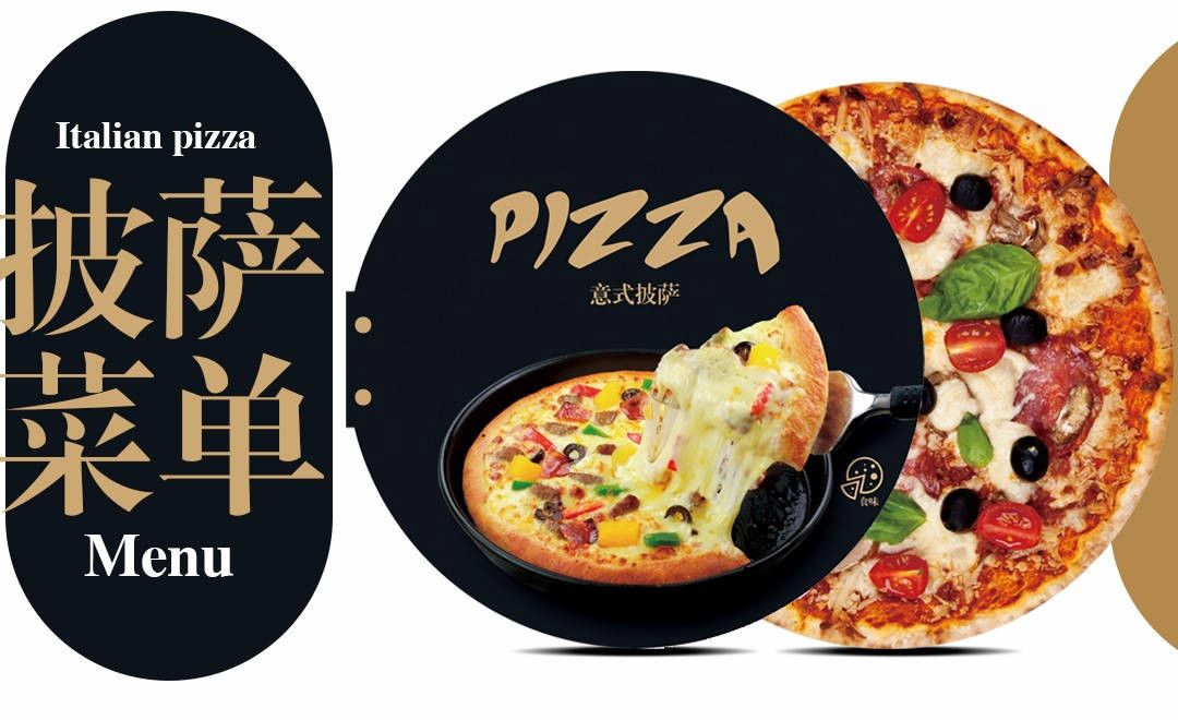 PS-圆形披萨菜单