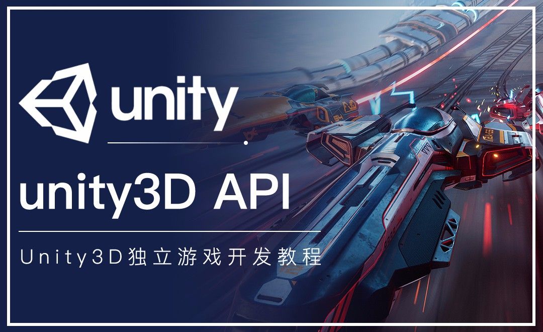 U3D-unity3D API