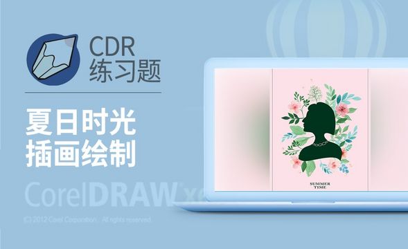 CDR-夏日时光唯美插画