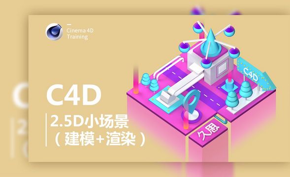 C4D-2.5D酷炫小场景模块城堡指示牌-渲染