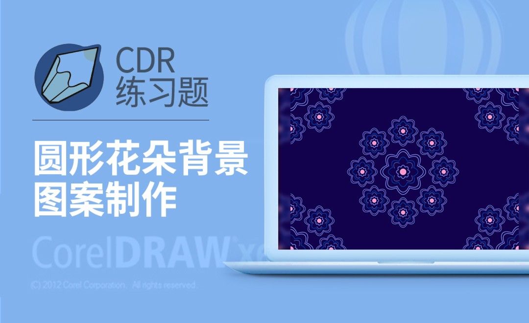 CDR-圆形花朵背景元素