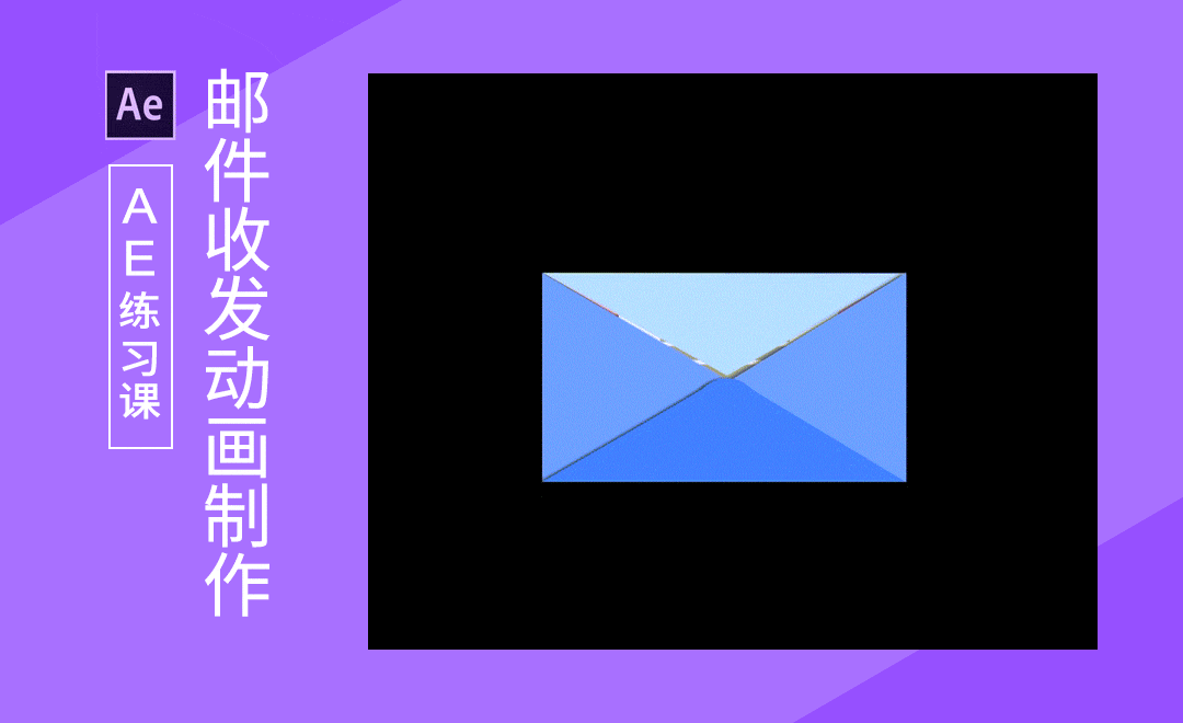 ae信封开闭动效练习