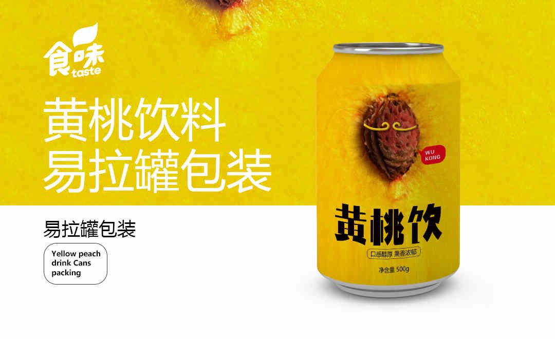 PS+AI-黄桃饮料易拉罐包装设计