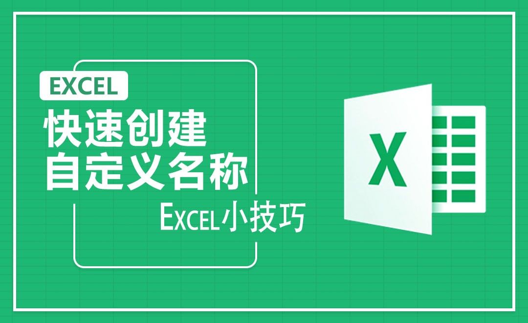 Excel-如何降低函数出错几率