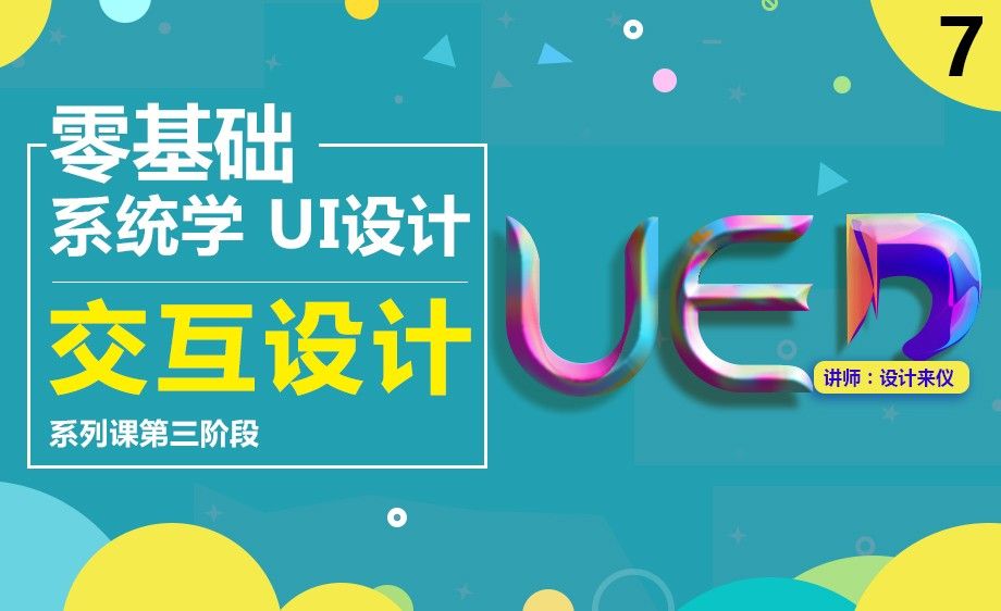 UI-axure-IF函数