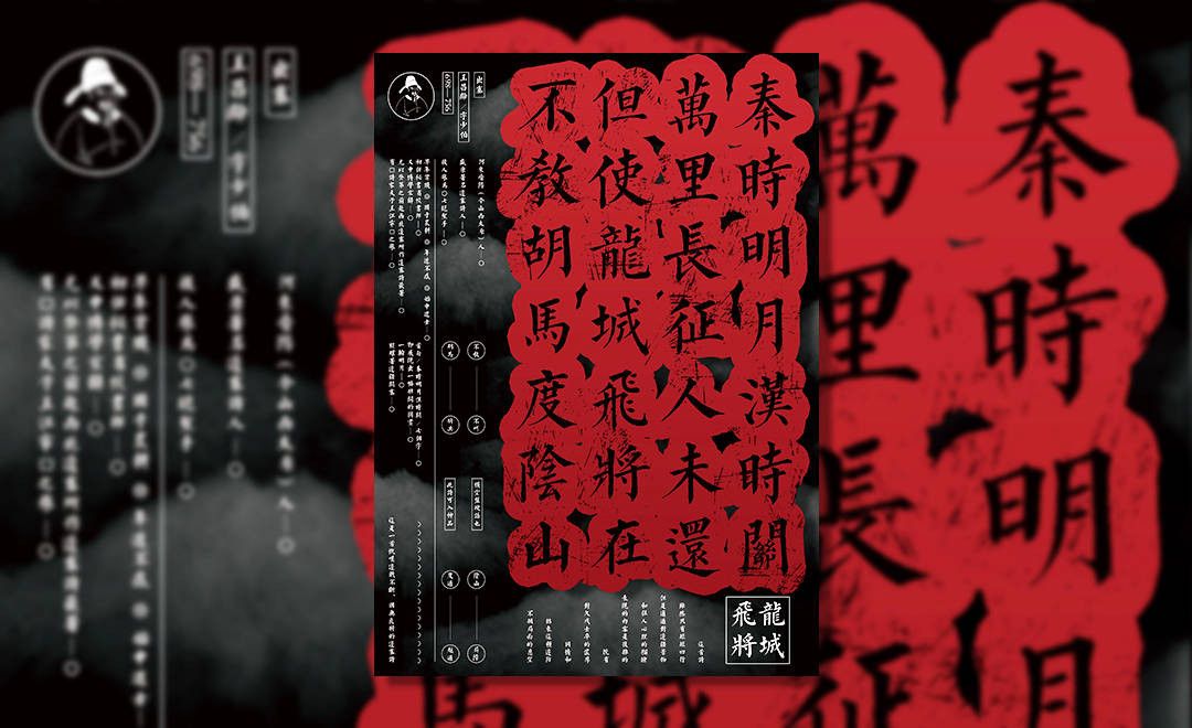 PS-汉语古诗海报设计