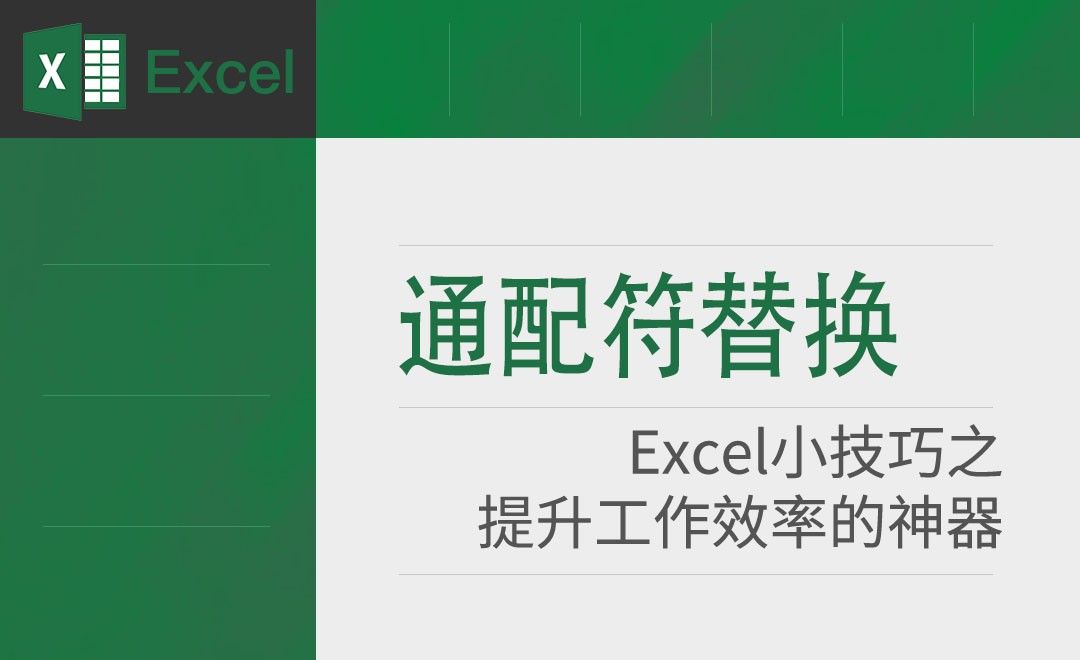Excel-如何检查表里的错别字 