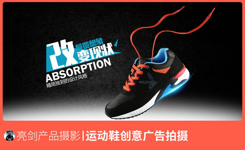 运动鞋创意广告拍摄