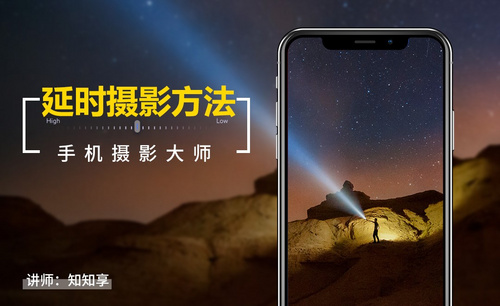 教你拍摄延时摄影的方法及应用