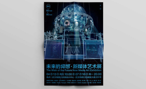 AI-未来异想招贴海报设计