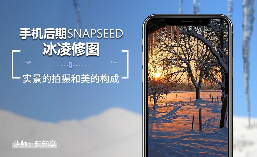 36手机后期Snapseed应用教学（三）