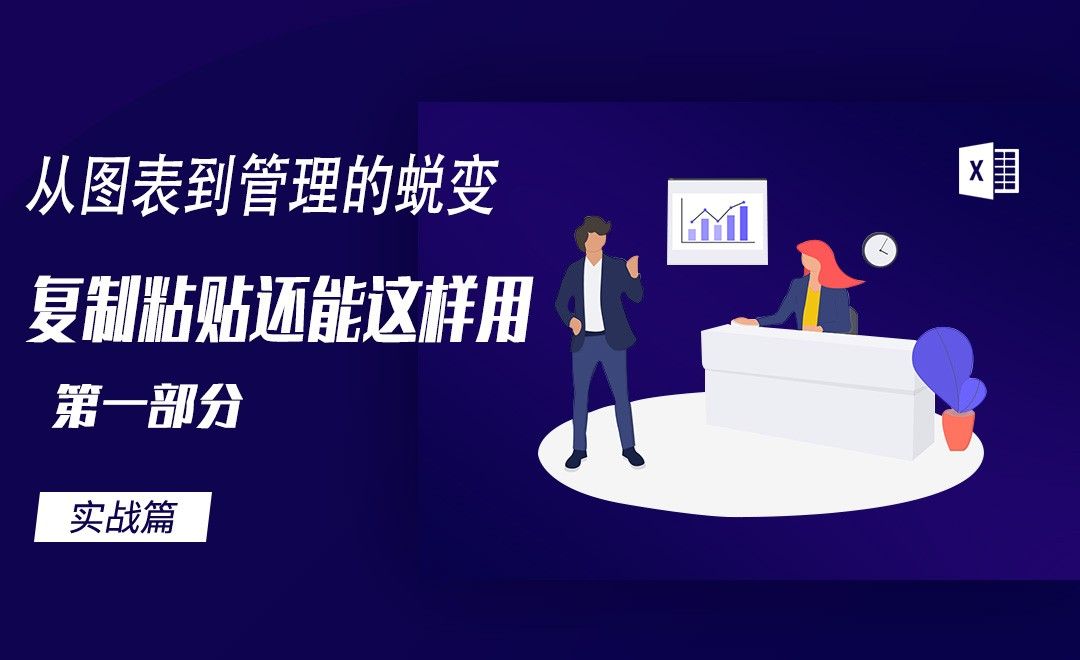 Excel-图片填充:复制粘贴还能这样用(第一部分)