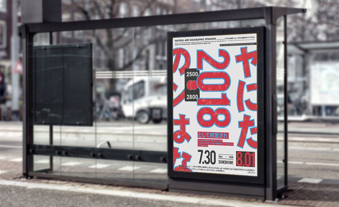 PS+AI-日文公交站台广告栏设计
