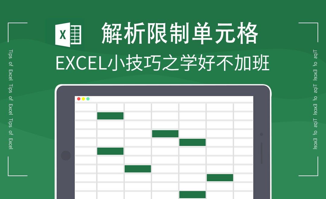 Excel-限制单元格中只能输入文本或数值