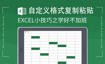 Excel-七问：如何快速输入重复数据？