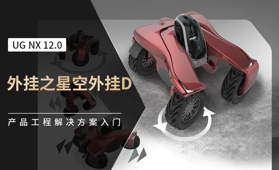 UG-外挂之星空外挂D